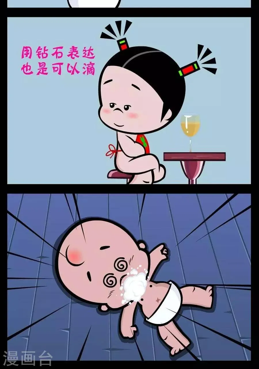 第217话 钻石般的爱 第2页