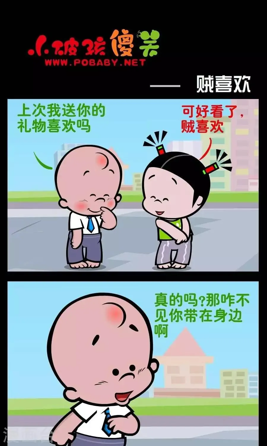 第218话 贼喜欢 第1页