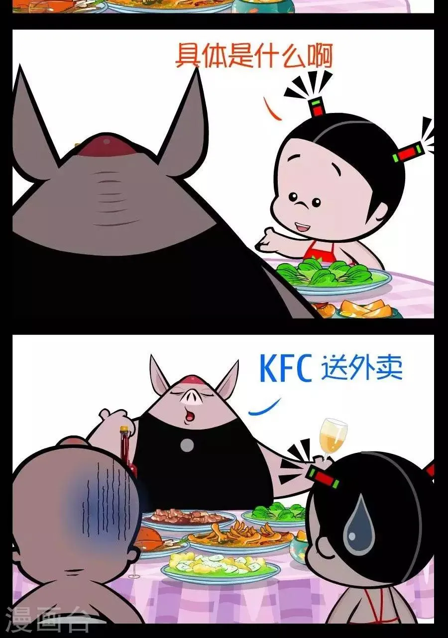 第219话 世界500强 第2页