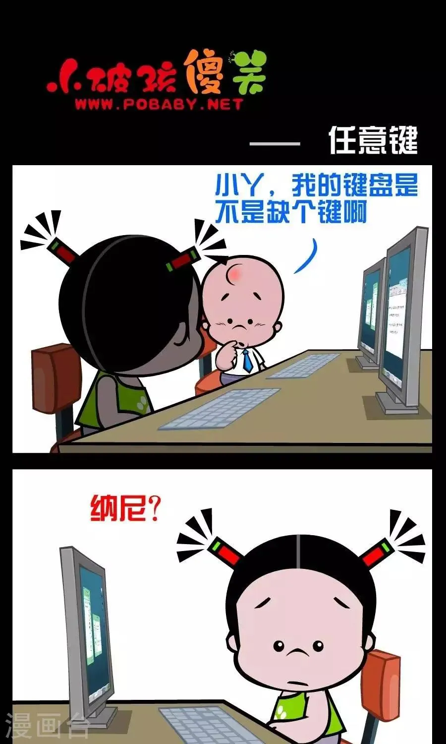 第220话 任意键 第1页
