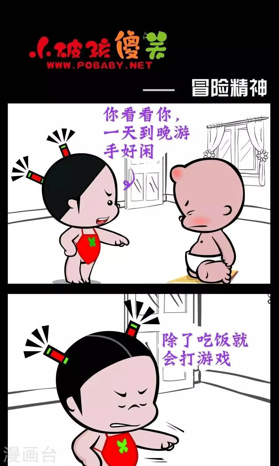 第221话 冒险精神 第1页