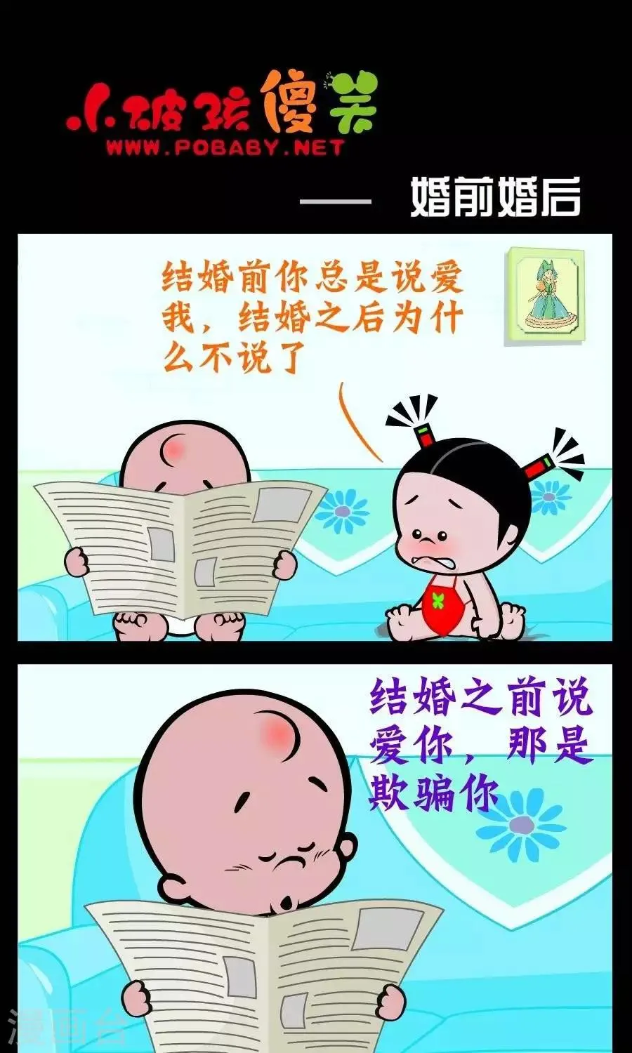 第224话 婚前婚后 第1页