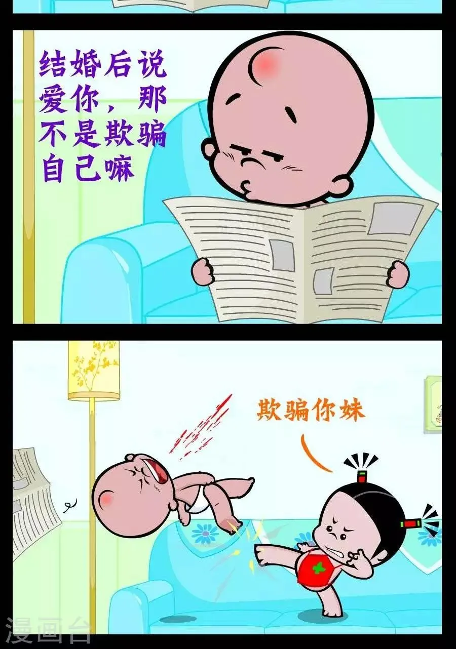 第224话 婚前婚后 第2页