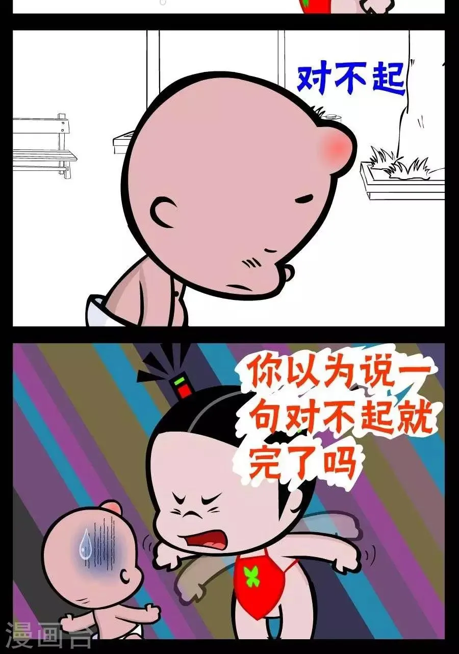 第225话 无理取闹 第2页