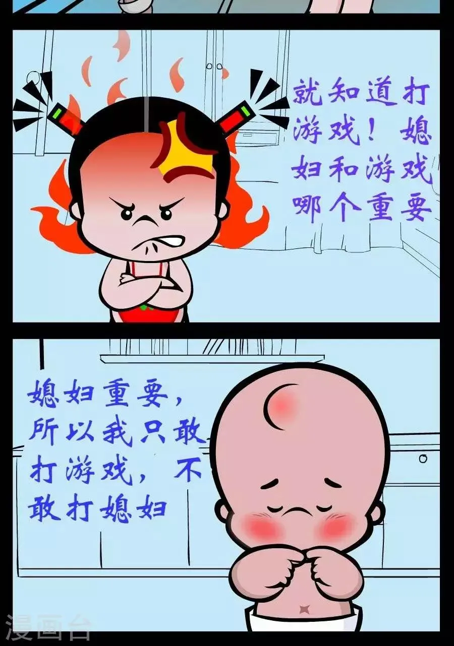 第227话 哪个重要 第2页
