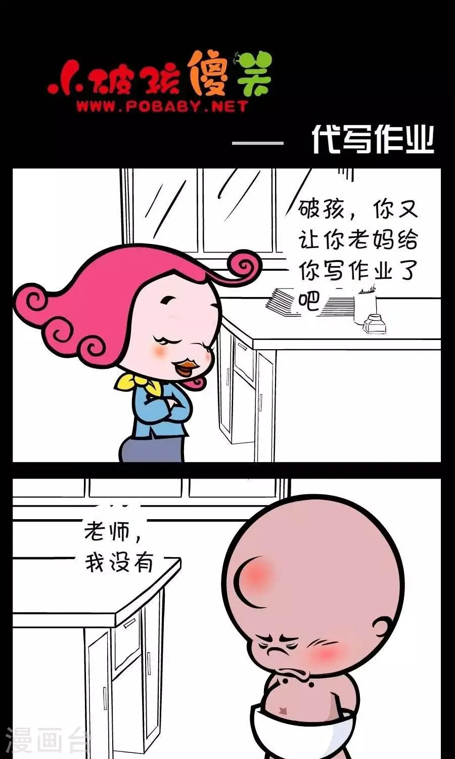 第235话 代写作业 第1页