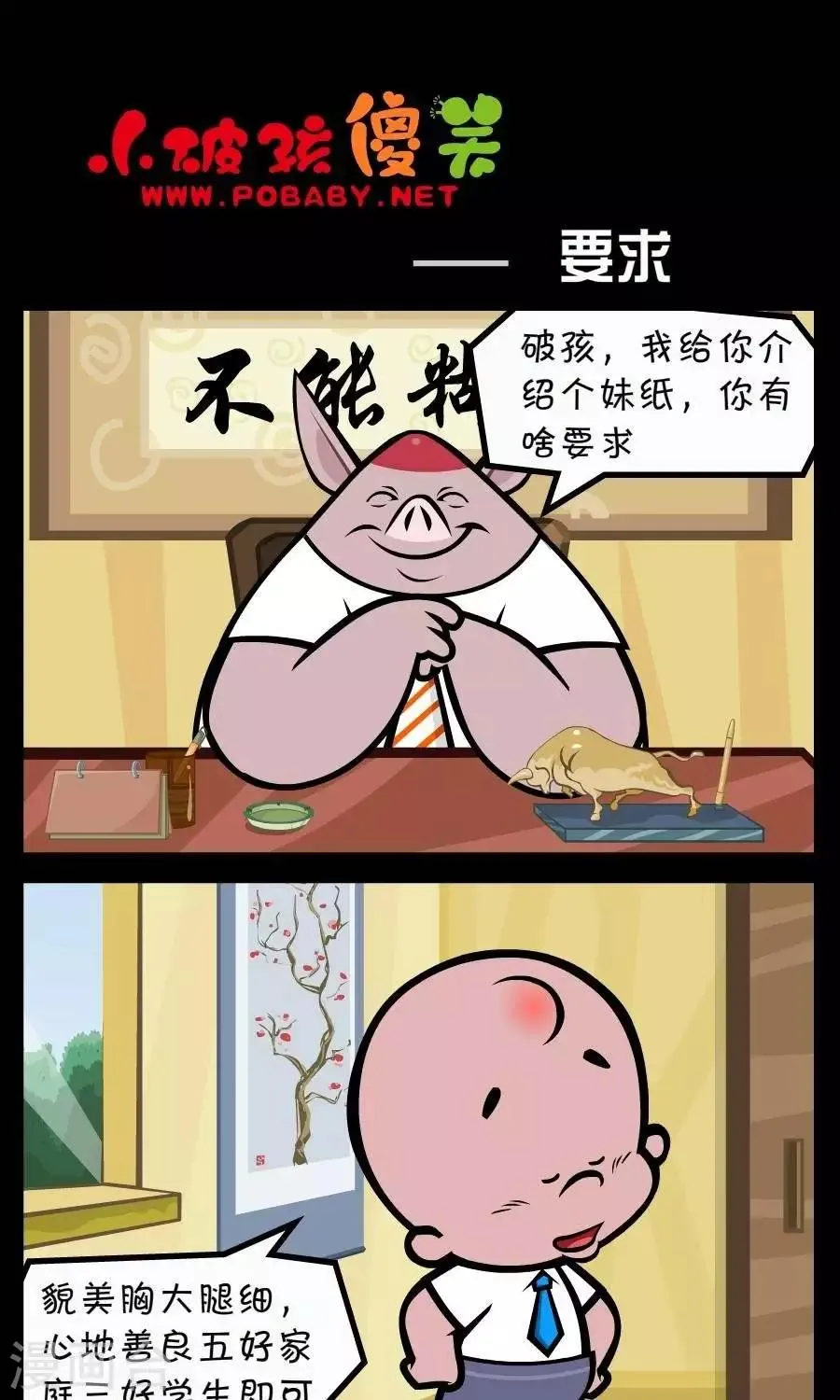 第237话 要求 第1页