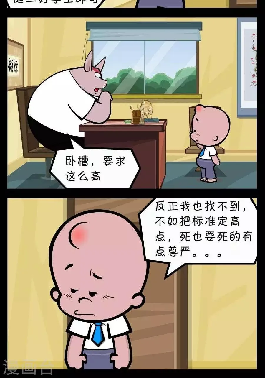 第237话 要求 第2页