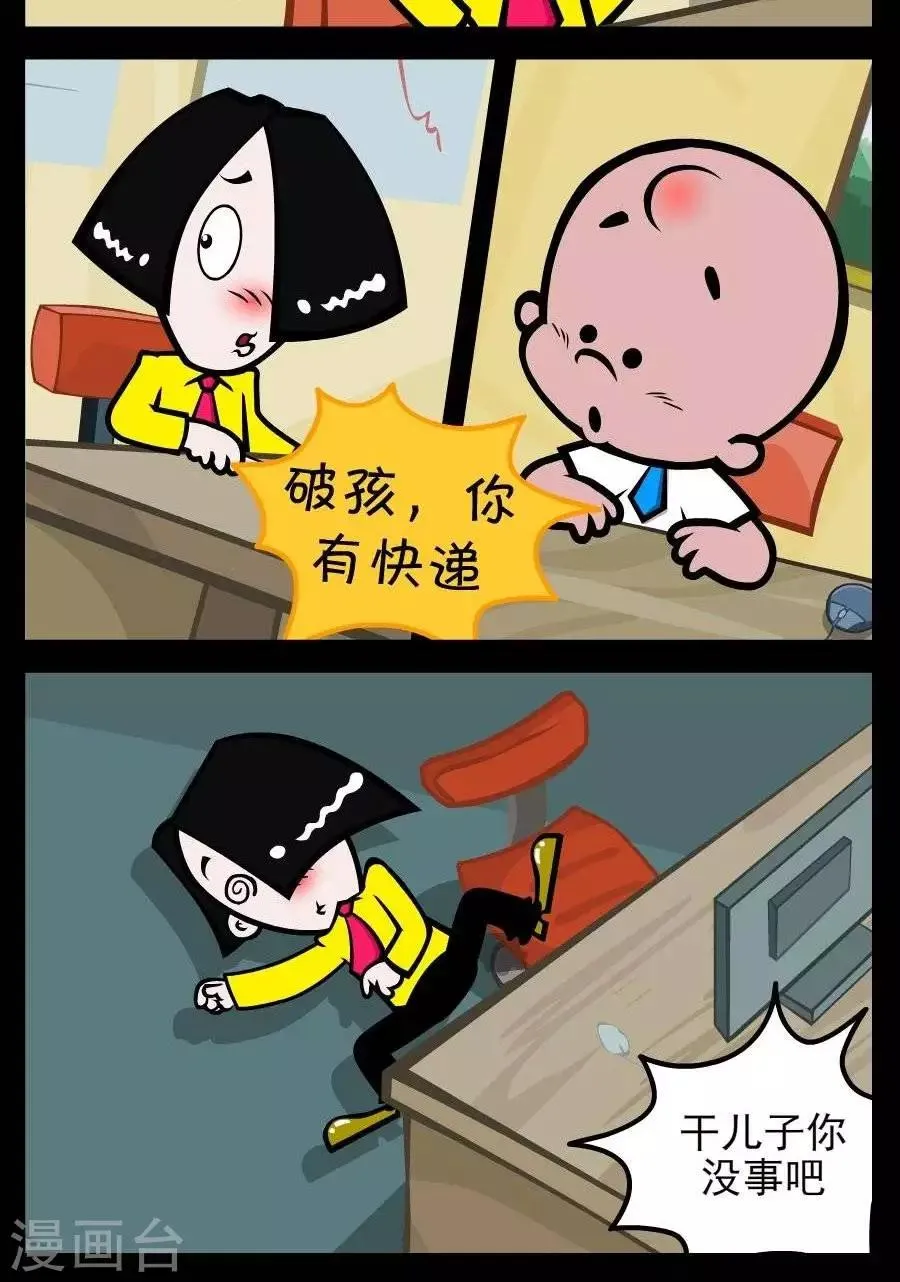 第240话 有块地 第2页