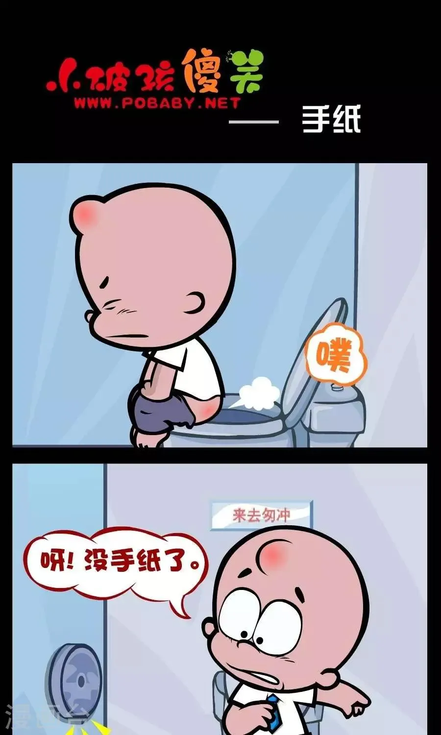 第241话 手纸 第1页