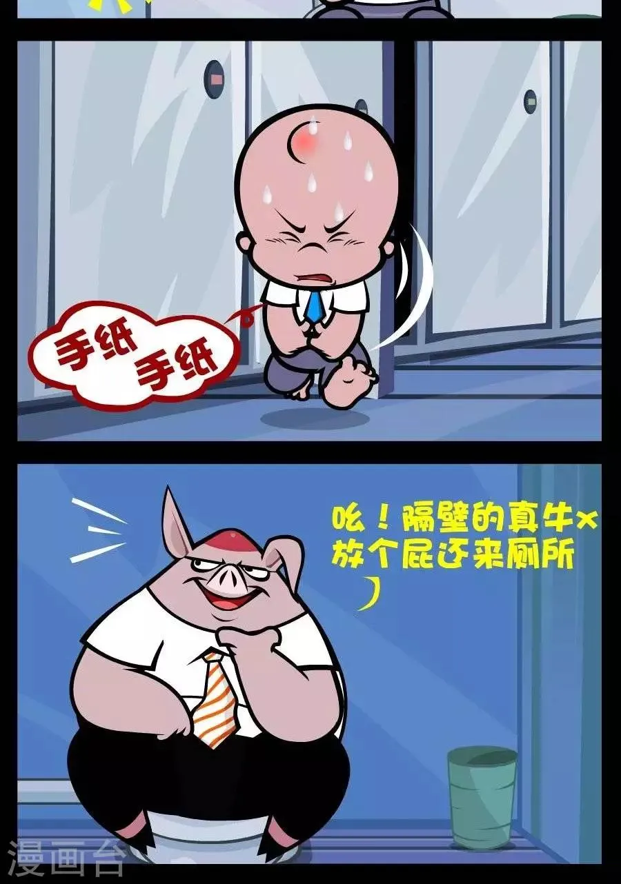 第241话 手纸 第2页