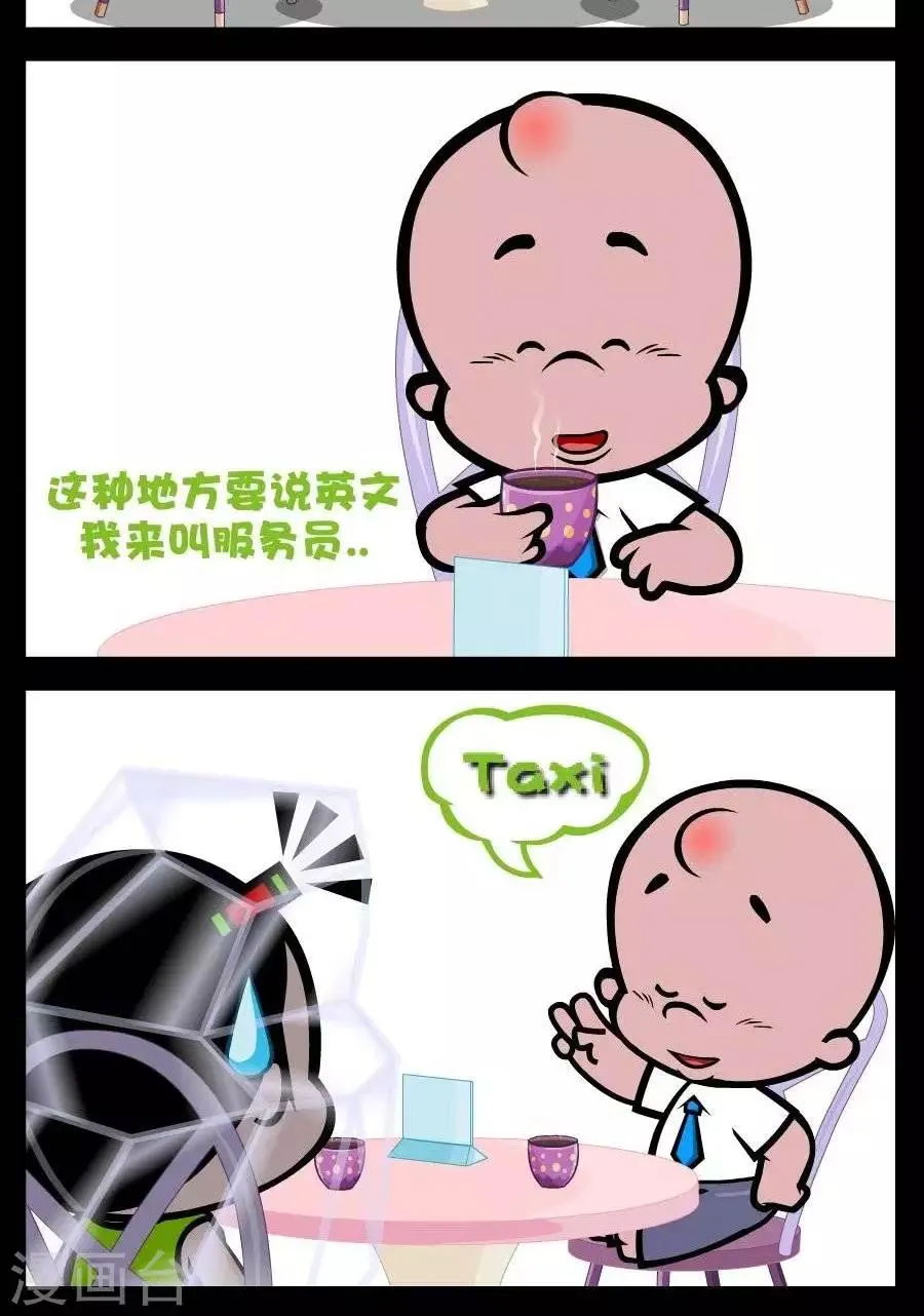 第242话 点单 第2页