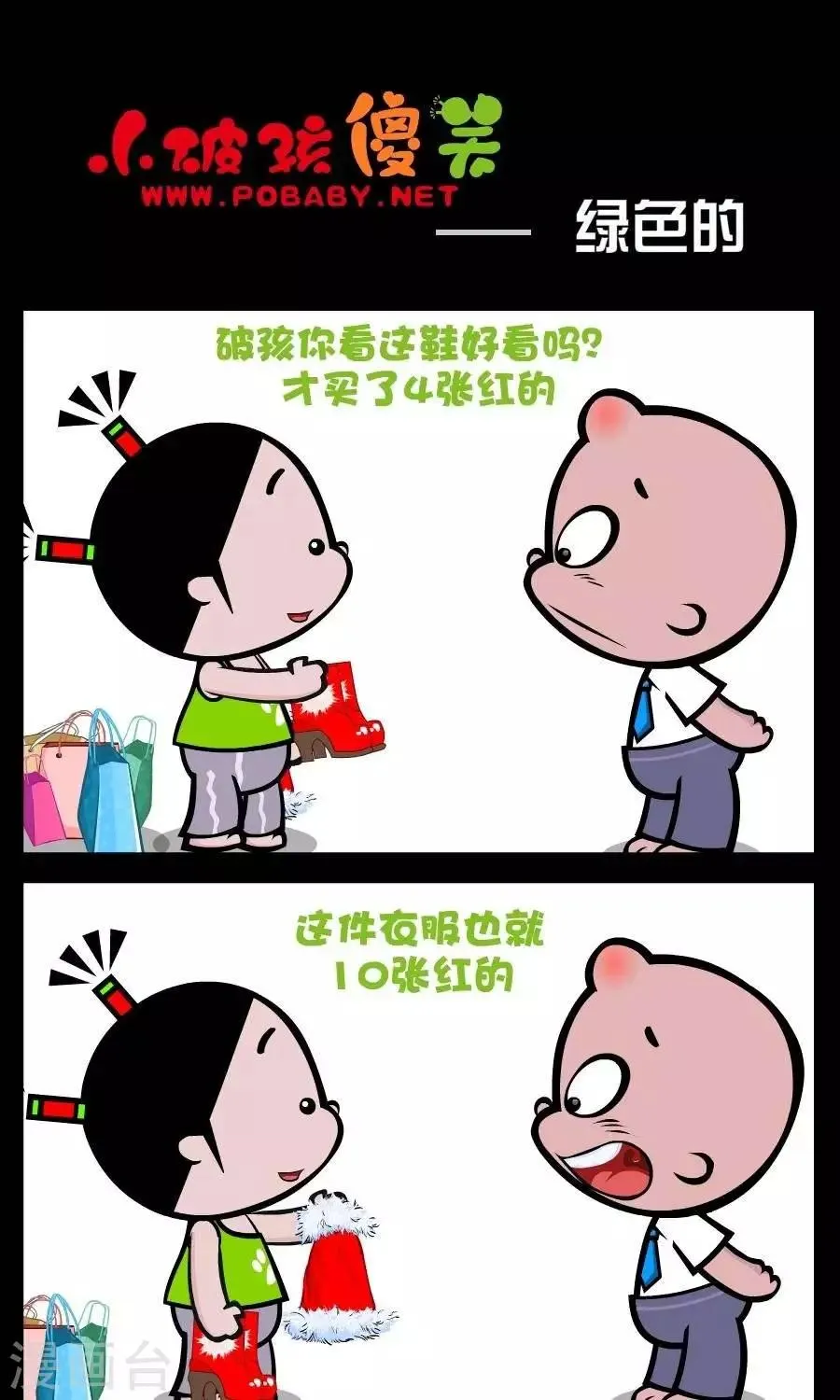 第243话 绿色的 第1页