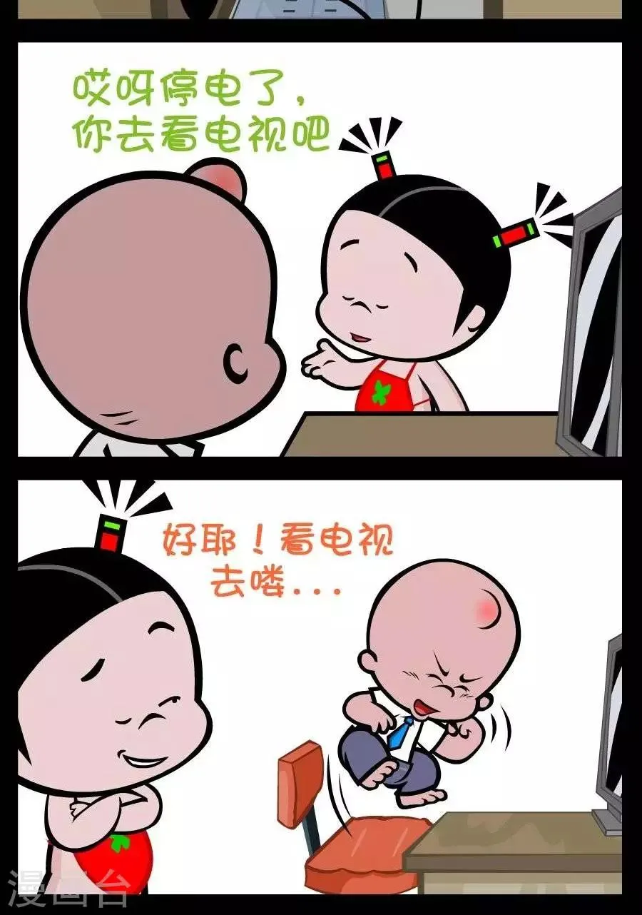 第245话 停电 第2页