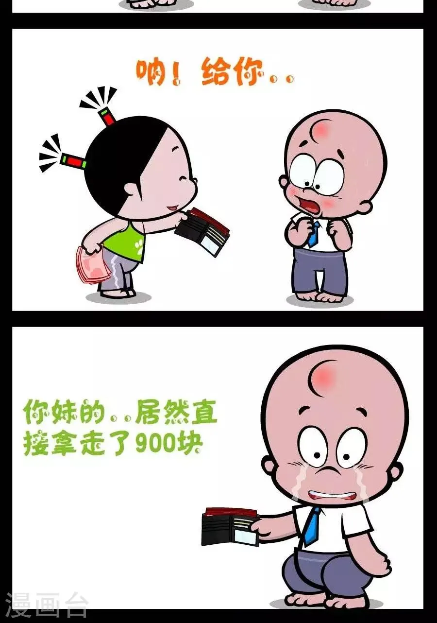 第246话 凑整数 第2页