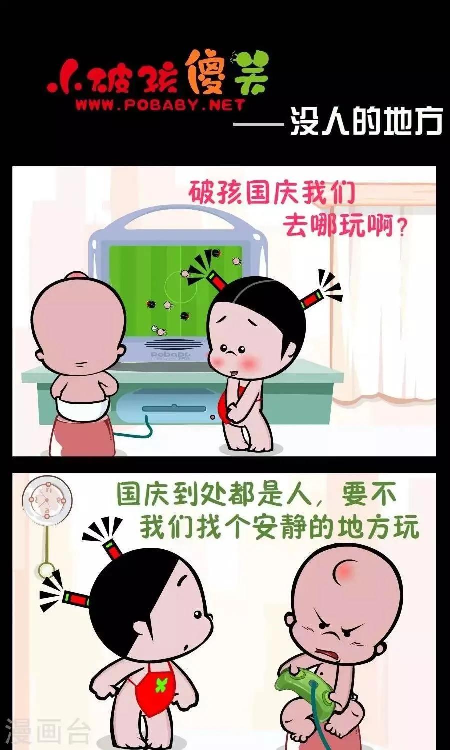 第251话 没人的地方 第1页