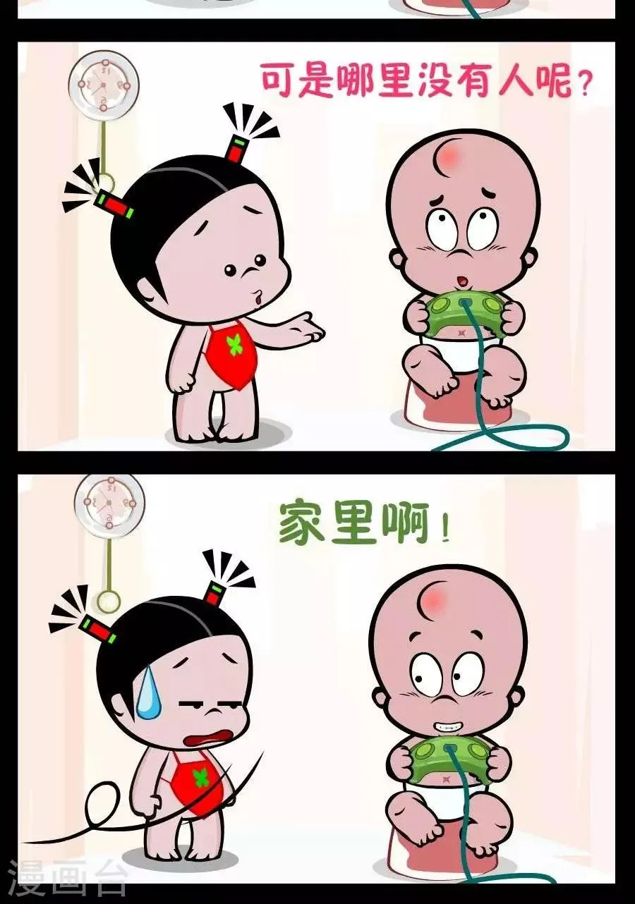 第251话 没人的地方 第2页