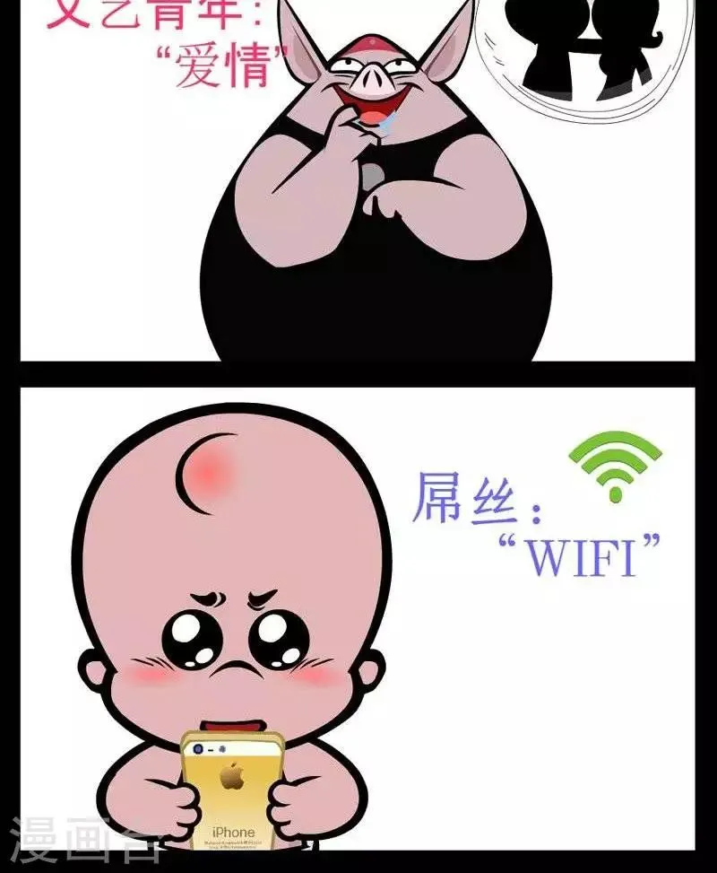 第253话 不同青年 第2页