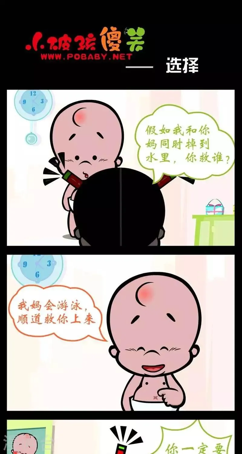 第255话 选择 第1页
