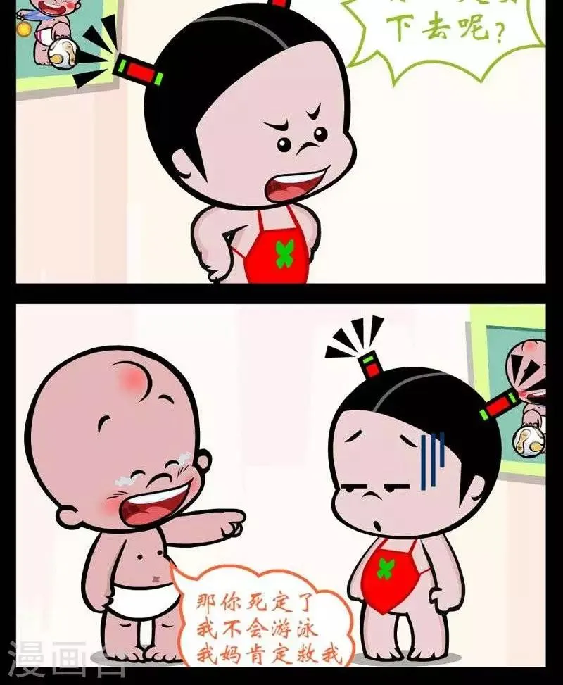 第255话 选择 第2页