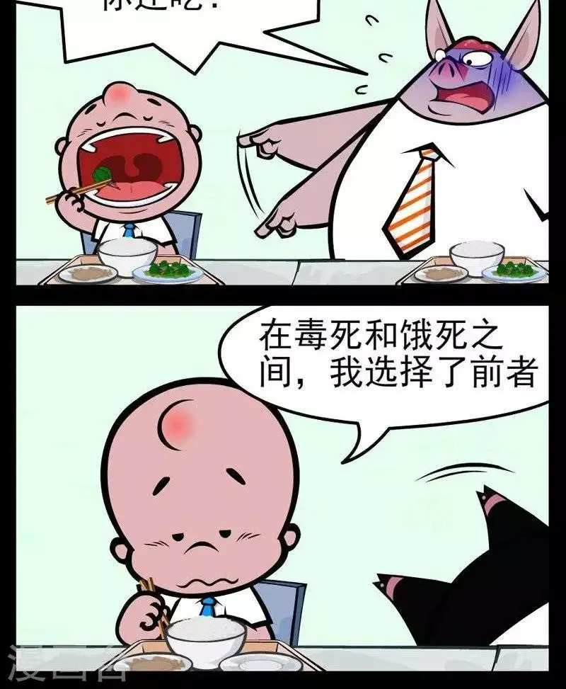 第264话 毒死和饿死 第2页