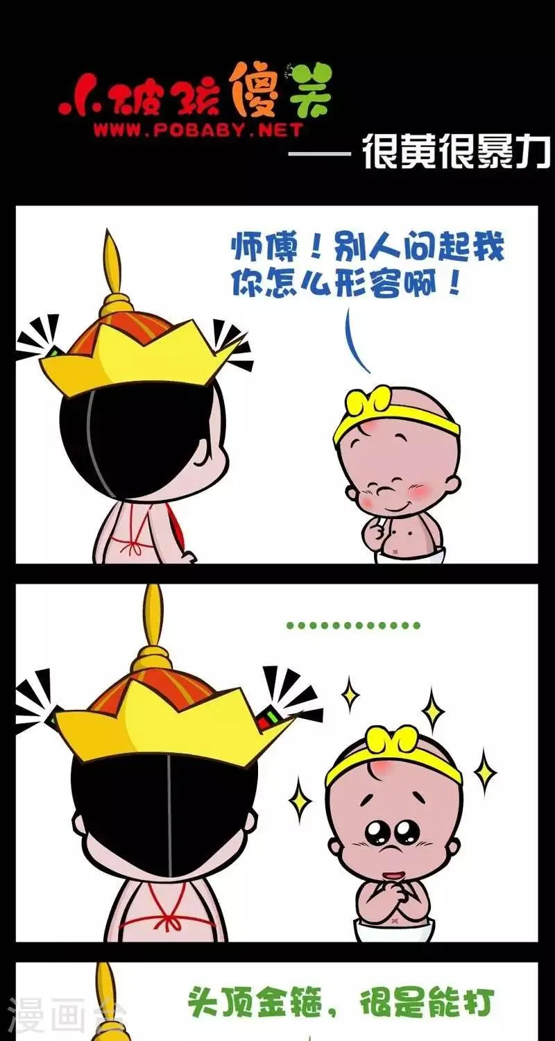 第268话 很黄很暴力 第1页