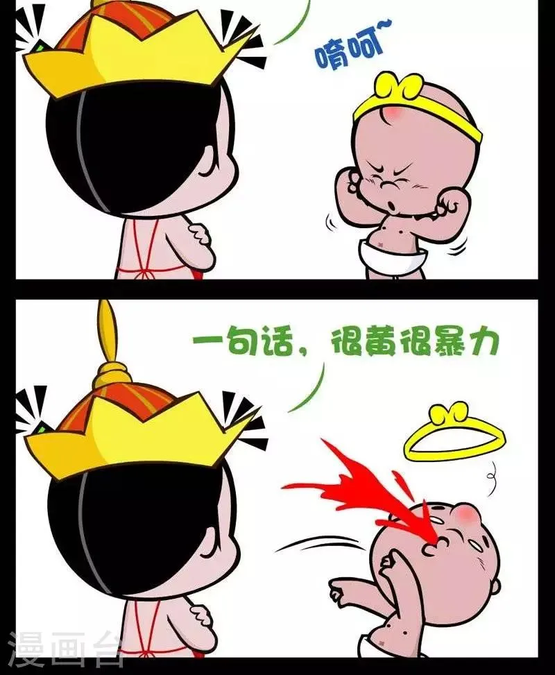 第268话 很黄很暴力 第2页