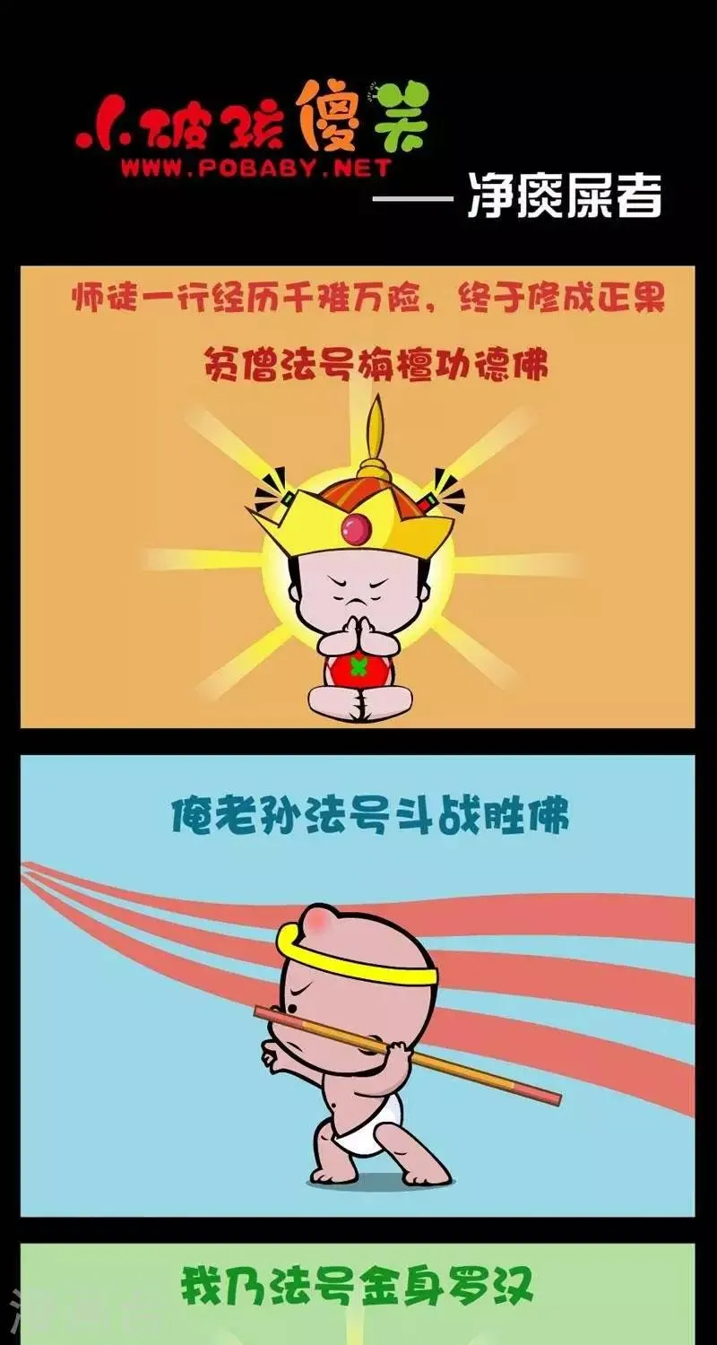 第272话 净痰屎者 第1页
