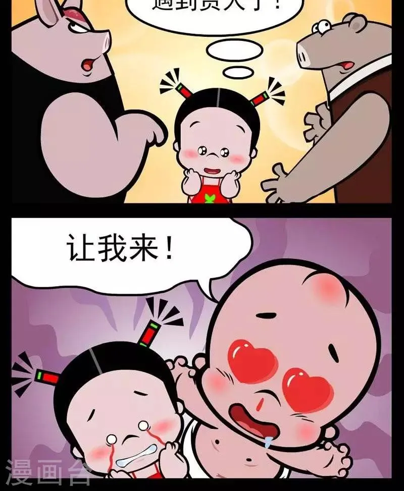 第274话 同流合污 第2页