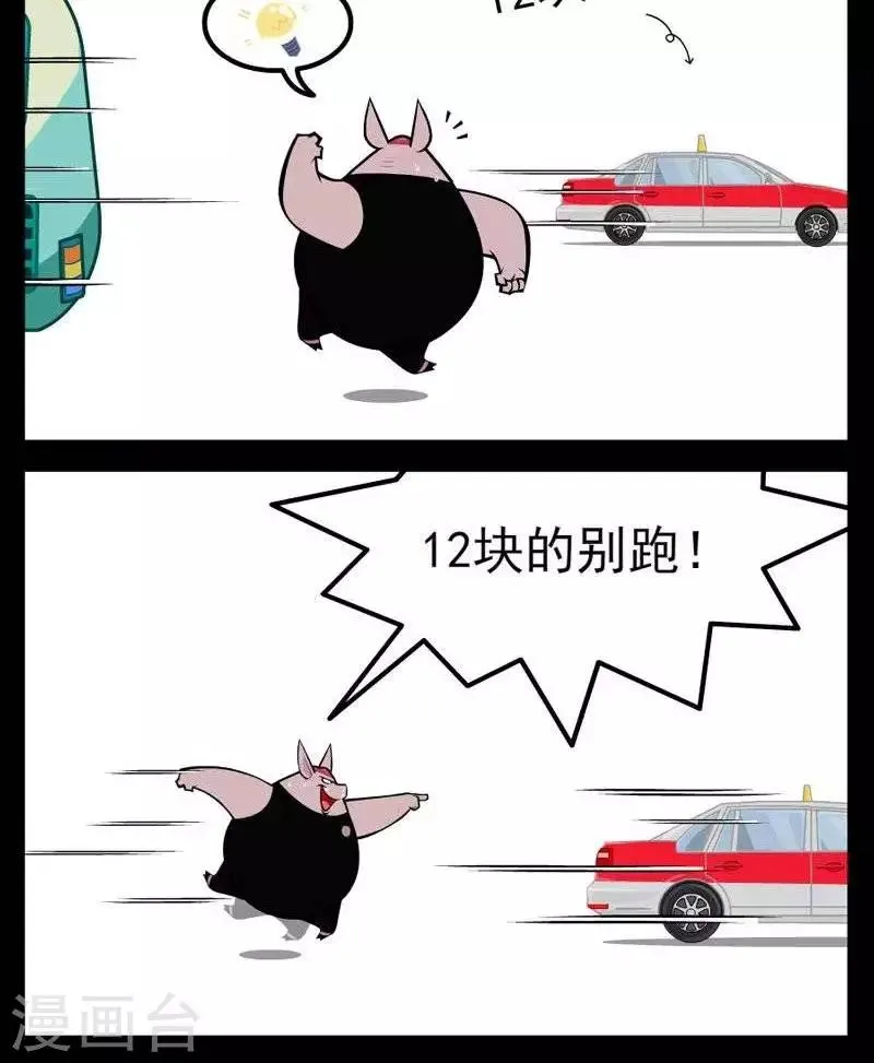 第276话 哪个更赚 第2页