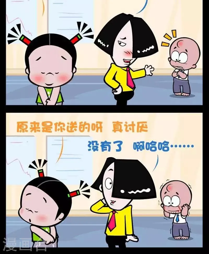 第280话 借花献佛 第2页