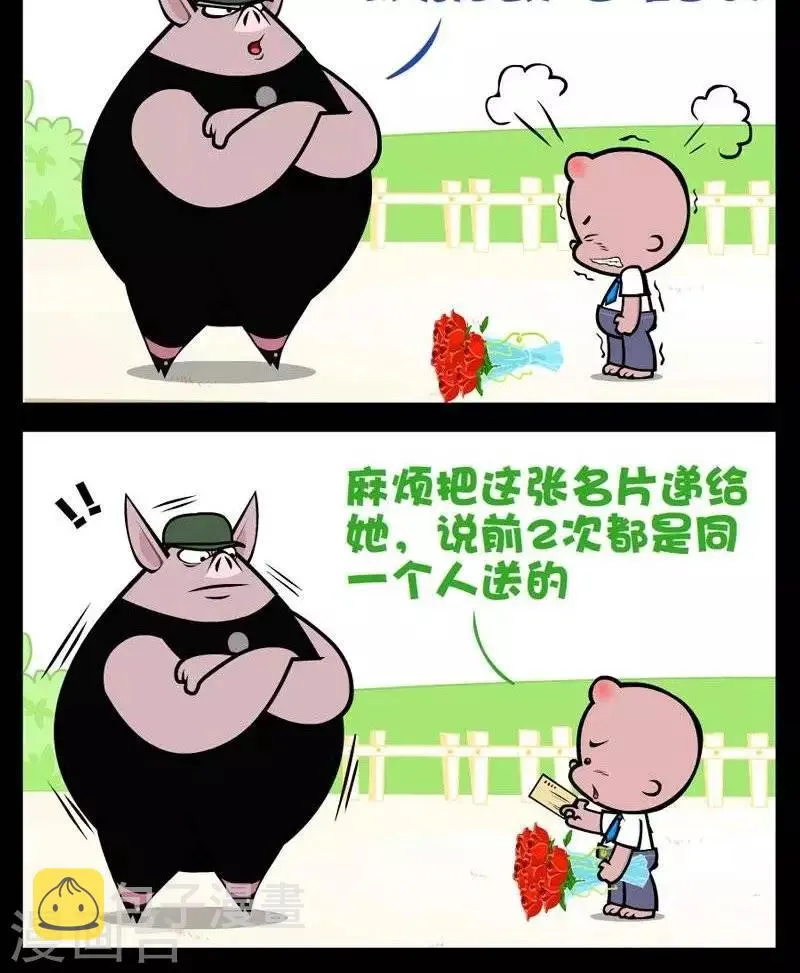 第281话 将计就计 第2页