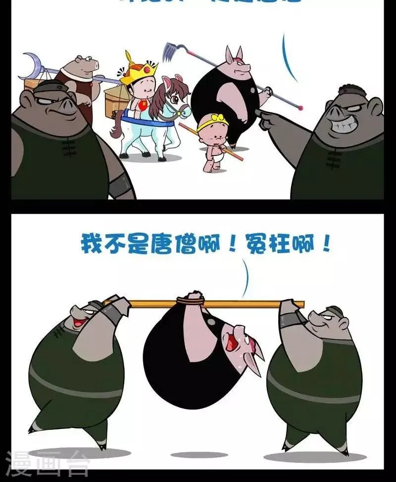第284话 领导范 第2页