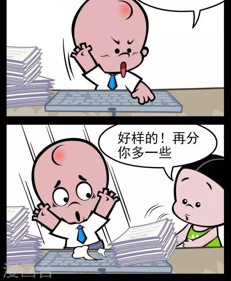 第282话 欲速不达 第2页