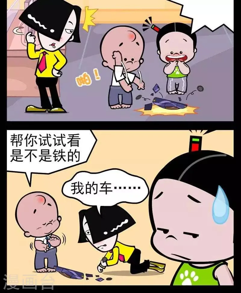 第283话 帮你试试 第2页