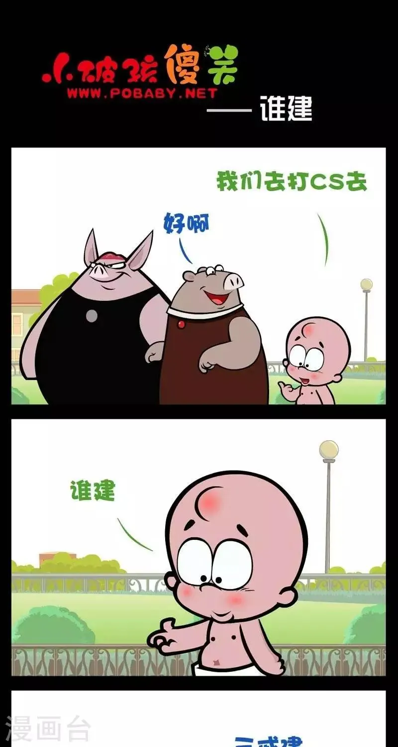 第286话 谁建 第1页
