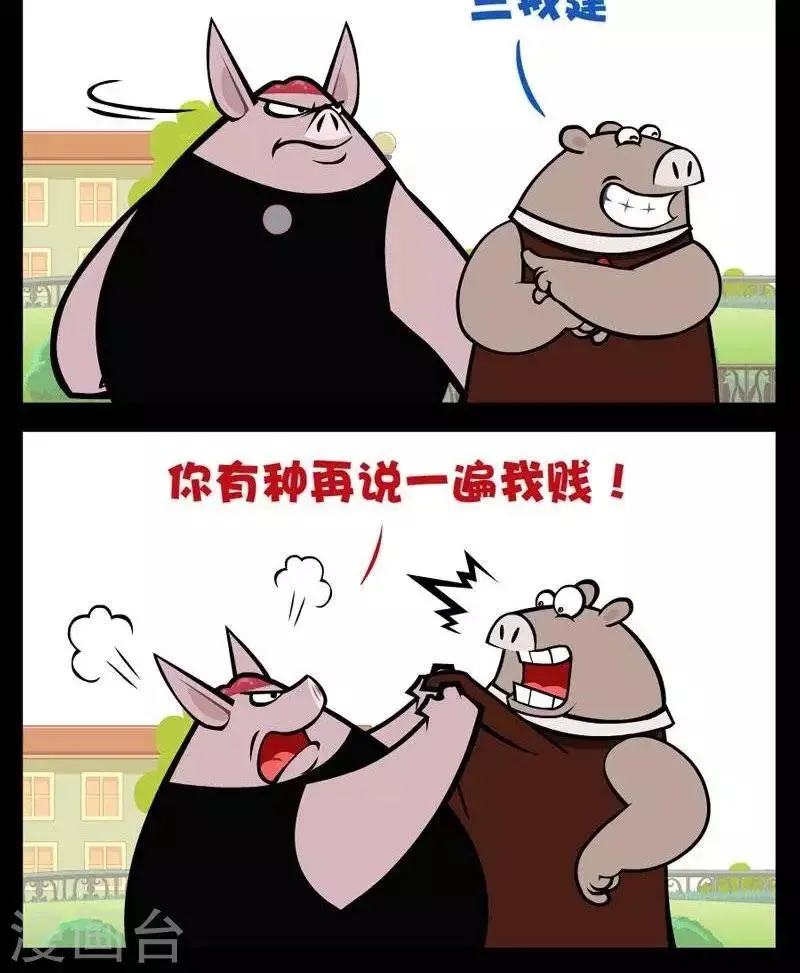 第286话 谁建 第2页