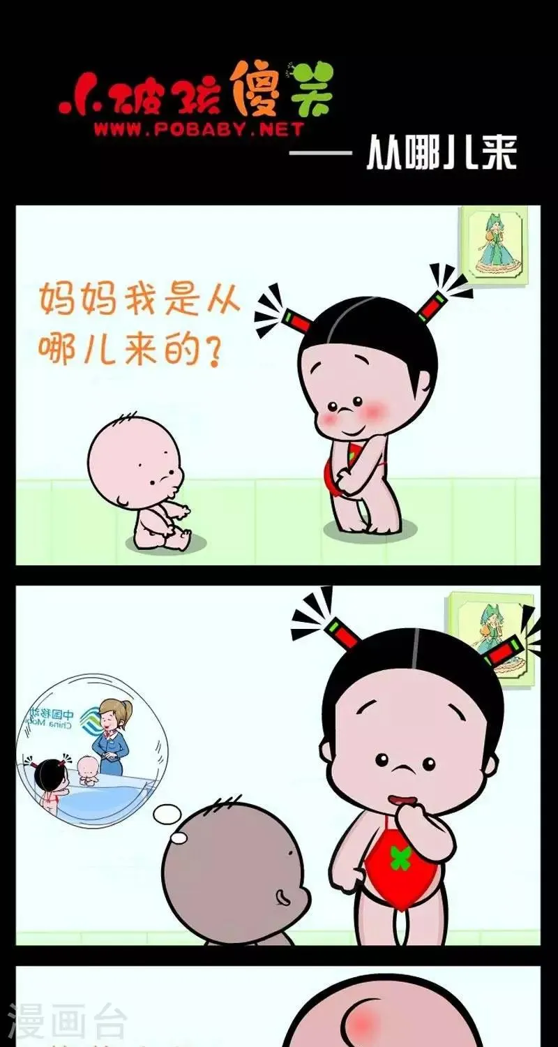 第288话 从哪儿来 第1页