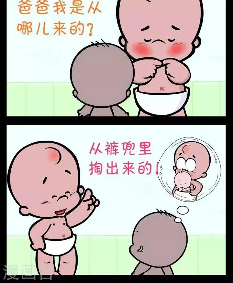 第288话 从哪儿来 第2页