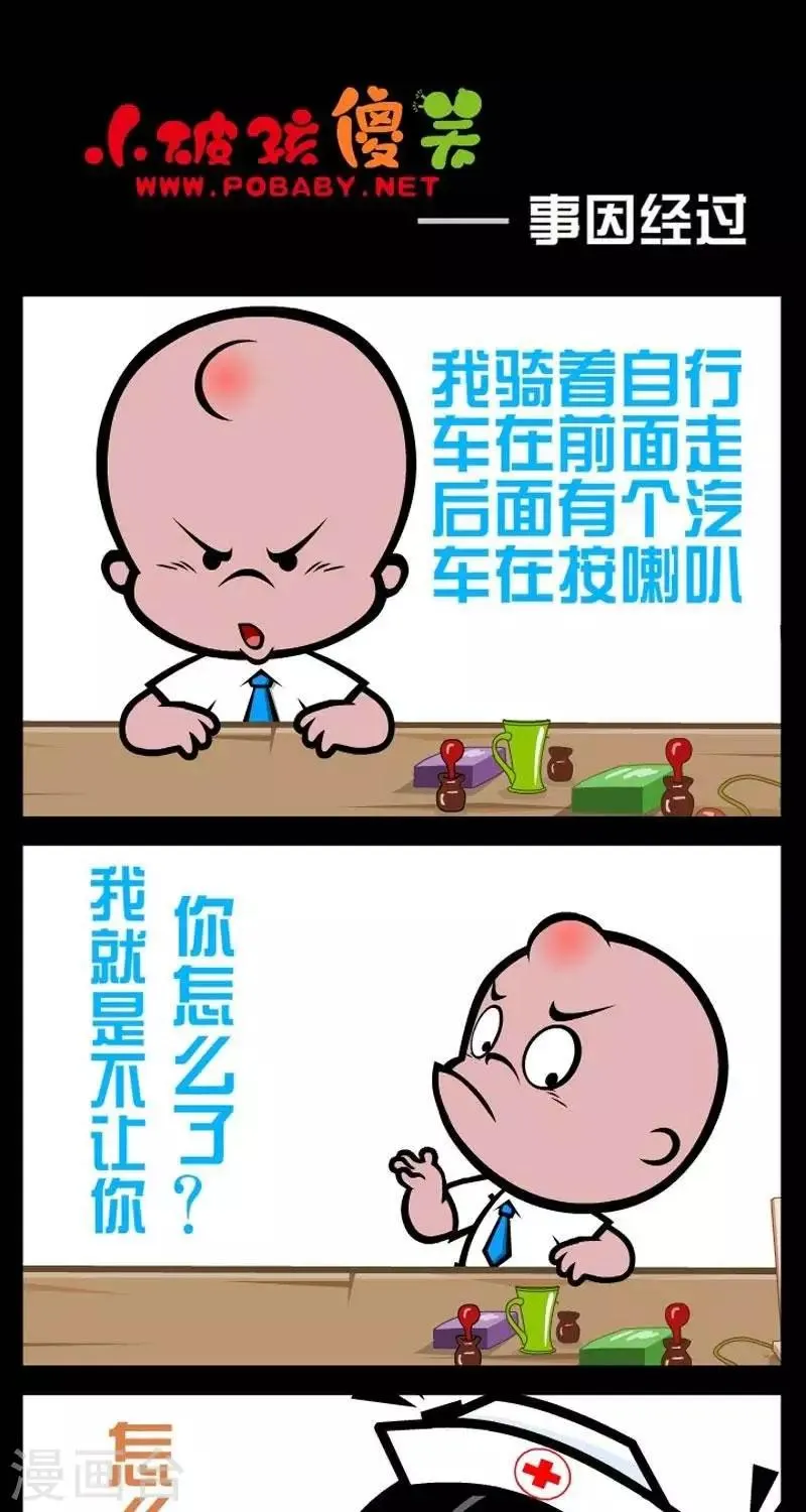 第290话 事因经过 第1页