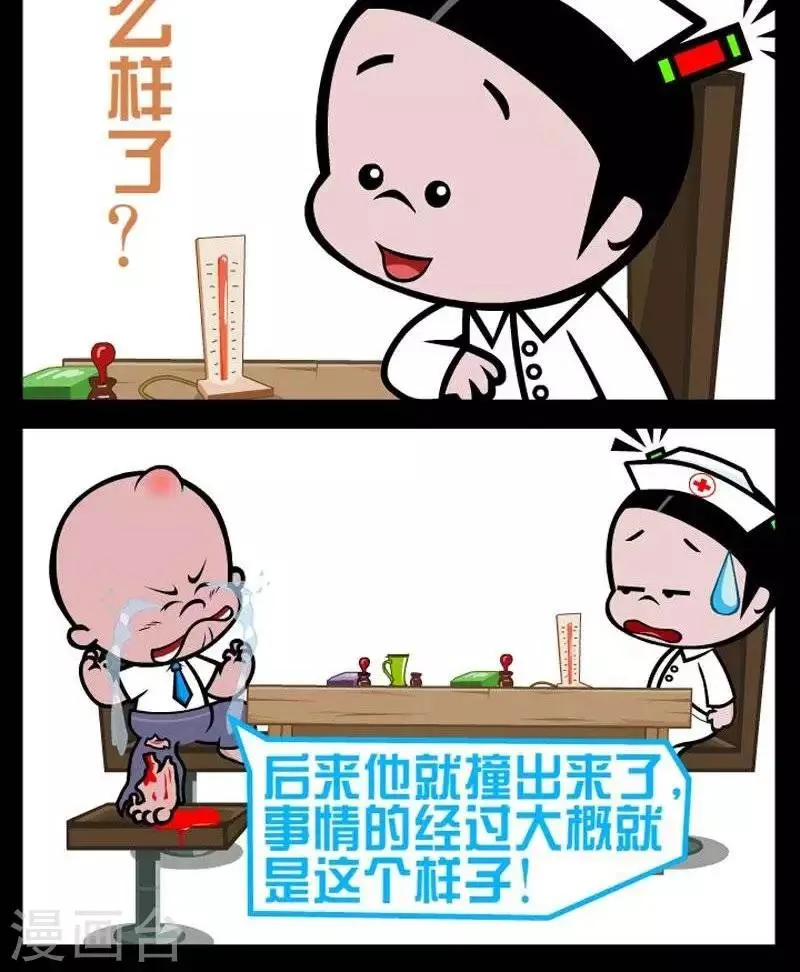第290话 事因经过 第2页