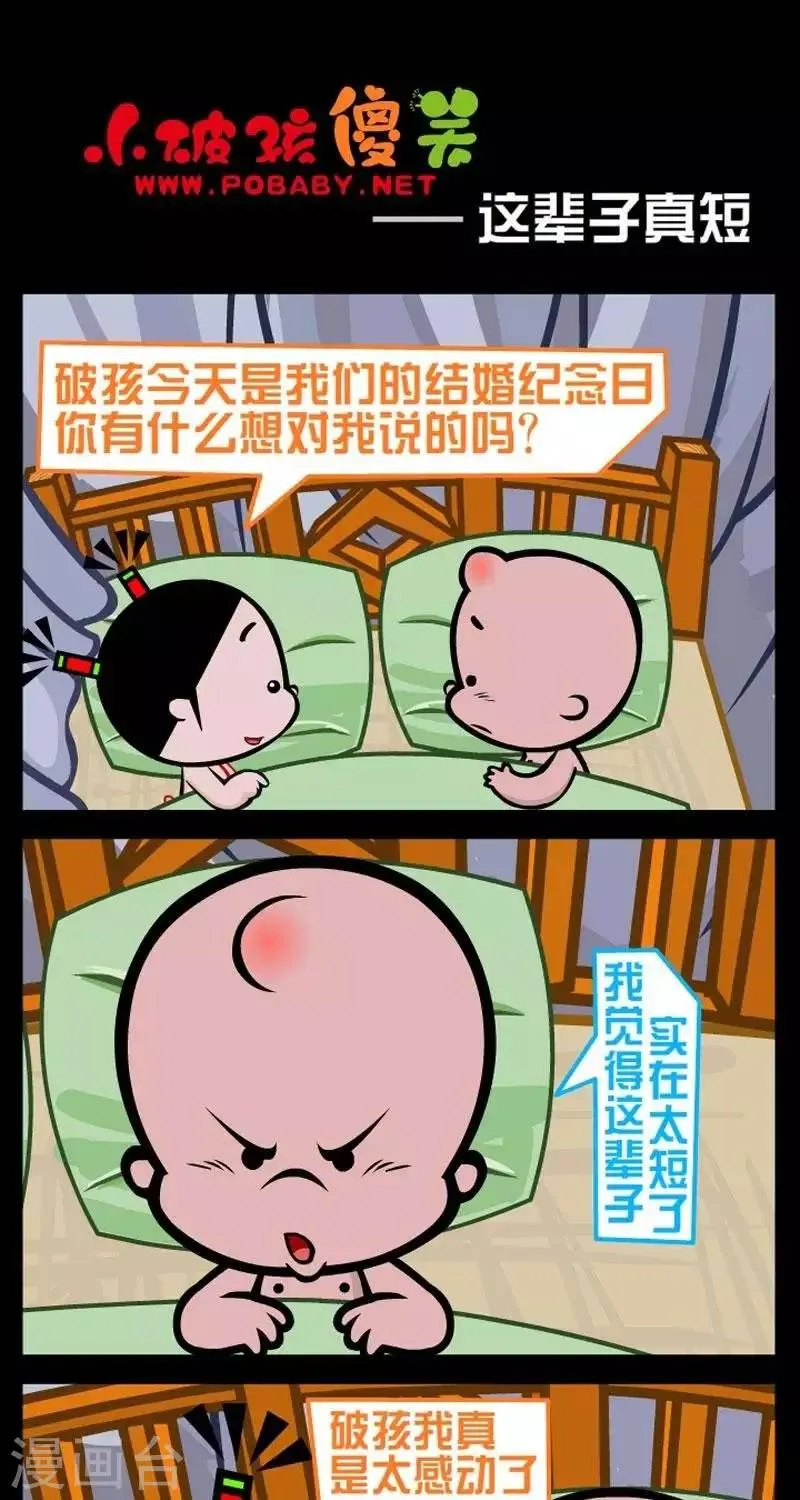 第291话 这辈子真逗 第1页