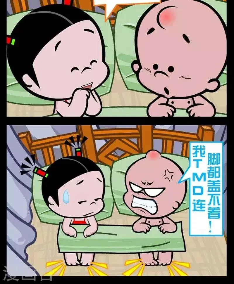 第291话 这辈子真逗 第2页