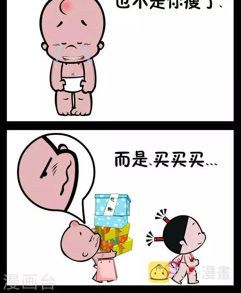 第294话 最美的画 第2页