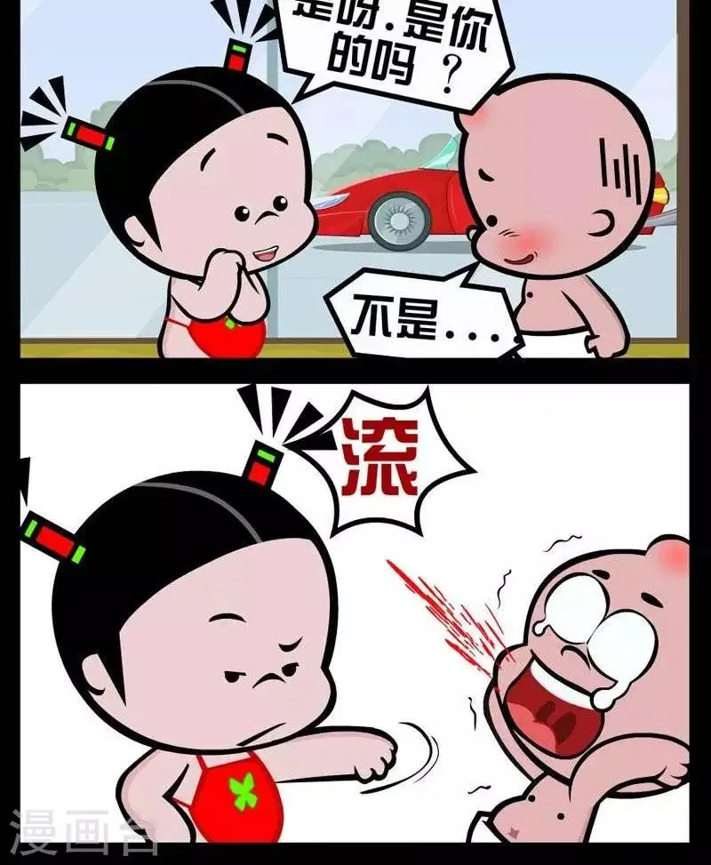第296话 拒绝搭讪 第2页