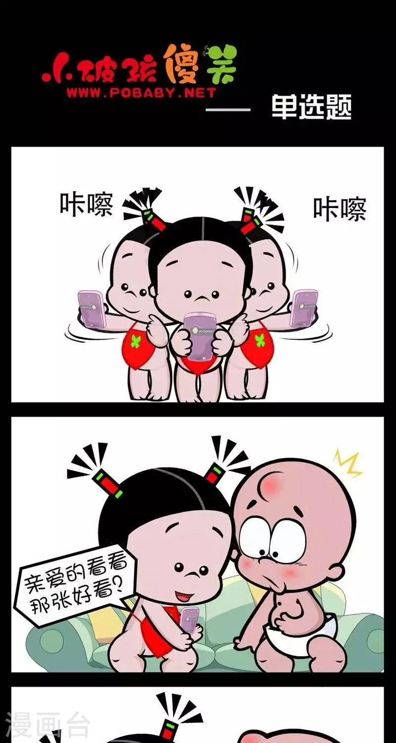 第297话 单选题 第1页