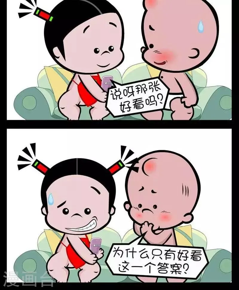 第297话 单选题 第2页