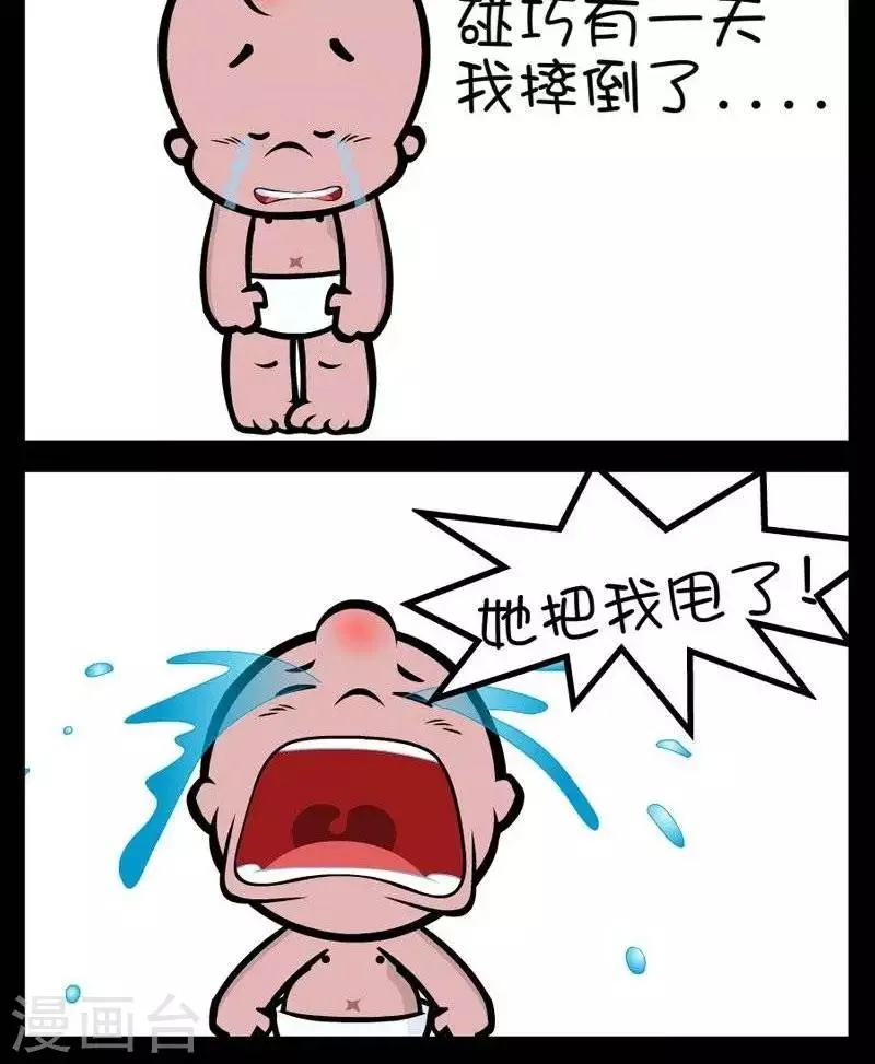第299话 洁癖 第2页