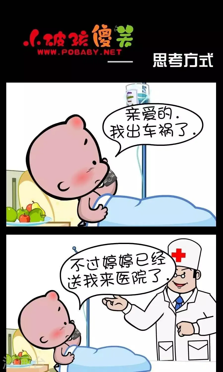 第301话 思考方式 第1页