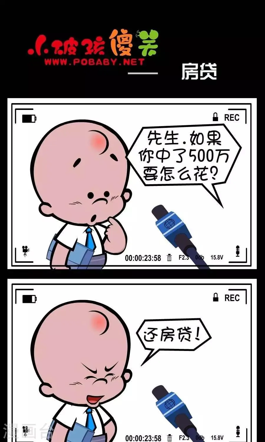 第303话 房贷 第1页